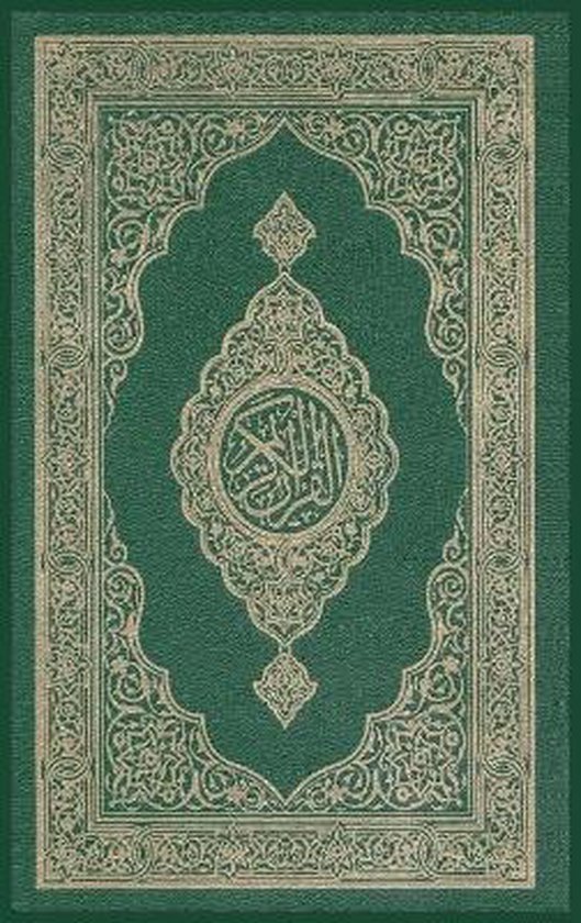 Al-Quran Al-Kareem