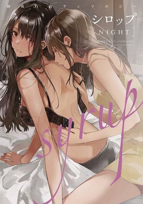 Syrup: A Yuri Anthology- Syrup: A Yuri Anthology Vol. 3