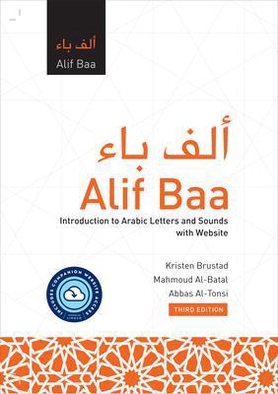 Alif Baa with Website