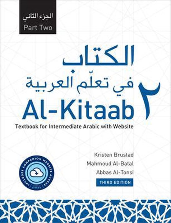 Al-Kitaab Part Two with Website