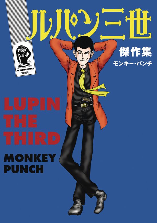 Lupin III (Lupin the 3rd): Greatest Heists - The Classic Manga Collection