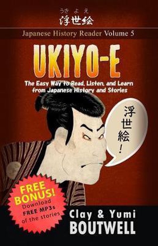 Japanese History Reader- Ukiyo-e