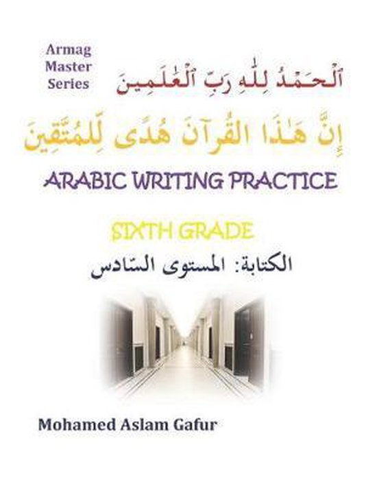 Arabic Writing Practice Sixth Grade