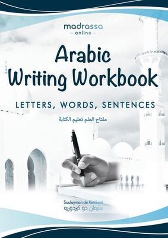 Learn Then Teach- Arabic Writing Workbook