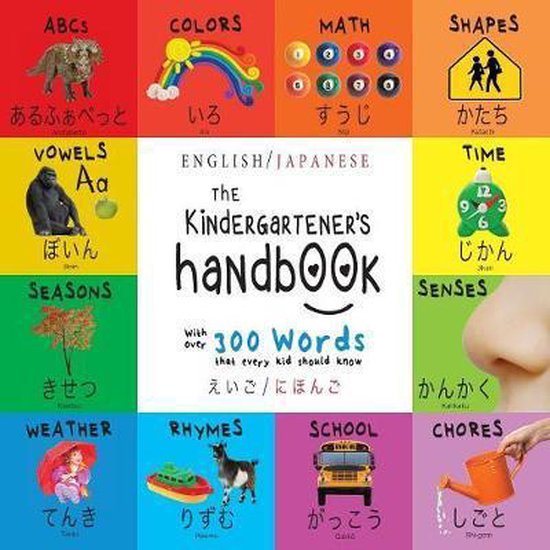 The Kindergartener's Handbook