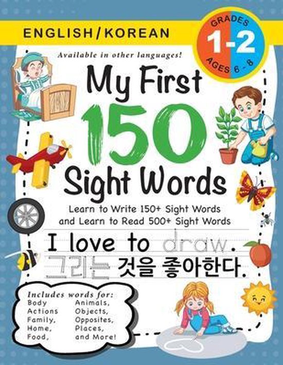 My First 150 Sight Words- My First 150 Sight Words Workbook