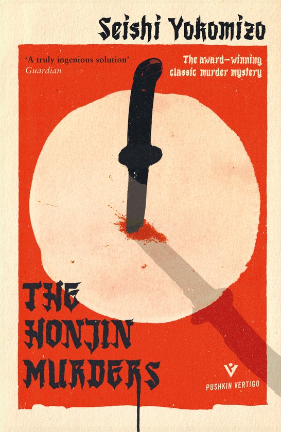 The Honjin Murders