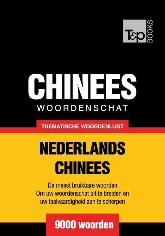 Thematische woordenschat Nederlands-Chinees - 9000 woorden