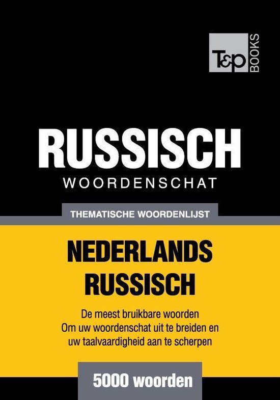 Thematische woordenschat Nederlands-Russisch - 5000 woorden