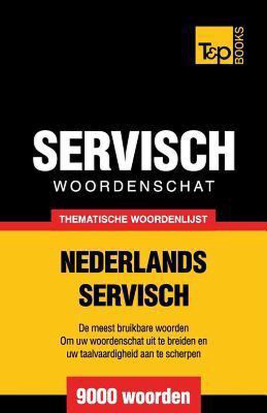 Thematische Woordenschat Nederlands-Servisch - 9000 Woorden