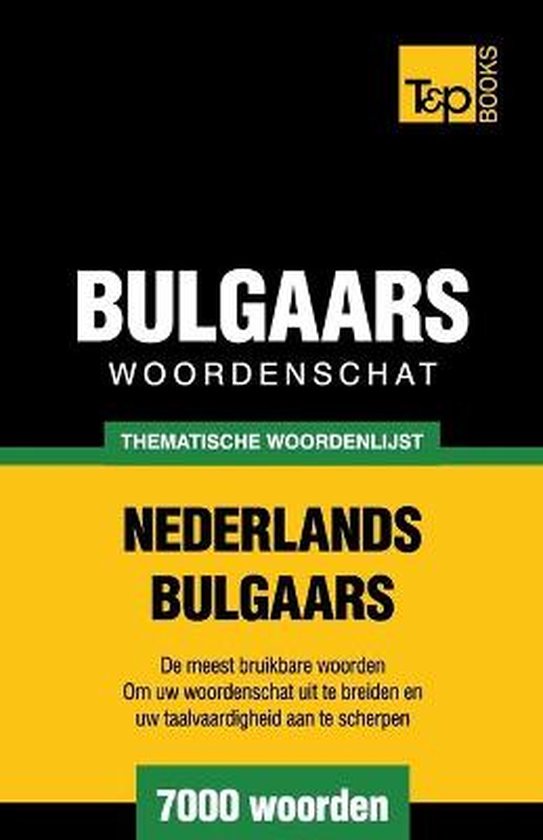 Dutch Collection- Thematische woordenschat Nederlands-Bulgaars - 7000 woorden