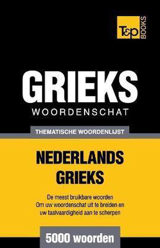 Dutch Collection- Thematische woordenschat Nederlands-Grieks - 5000 Woorden