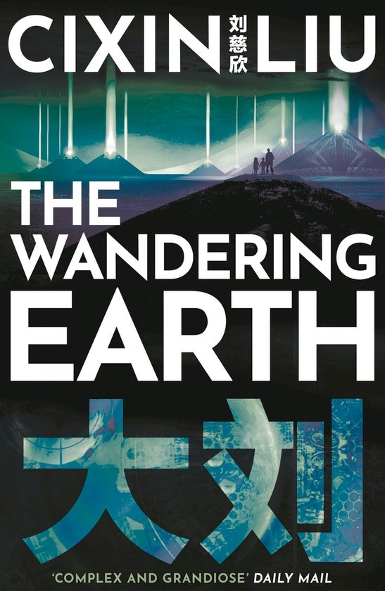 The Wandering Earth