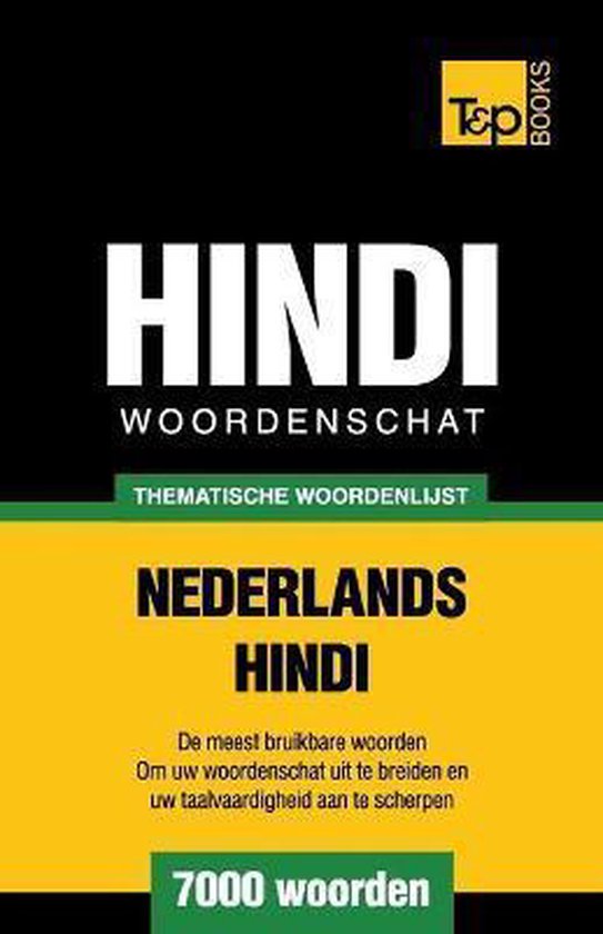 Dutch Collection- Thematische woordenschat Nederlands-Hindi - 7000 woorden