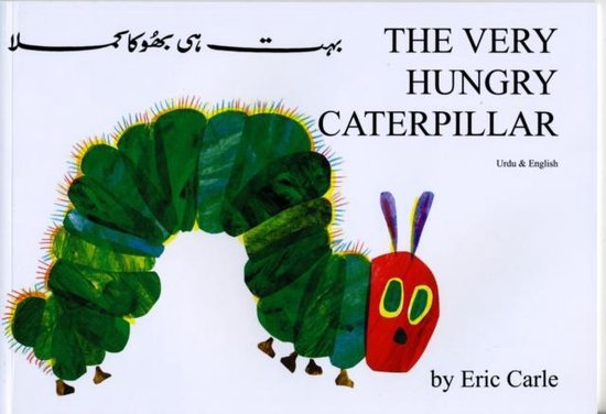 The Very Hungry Caterpillar (Urdu & English)