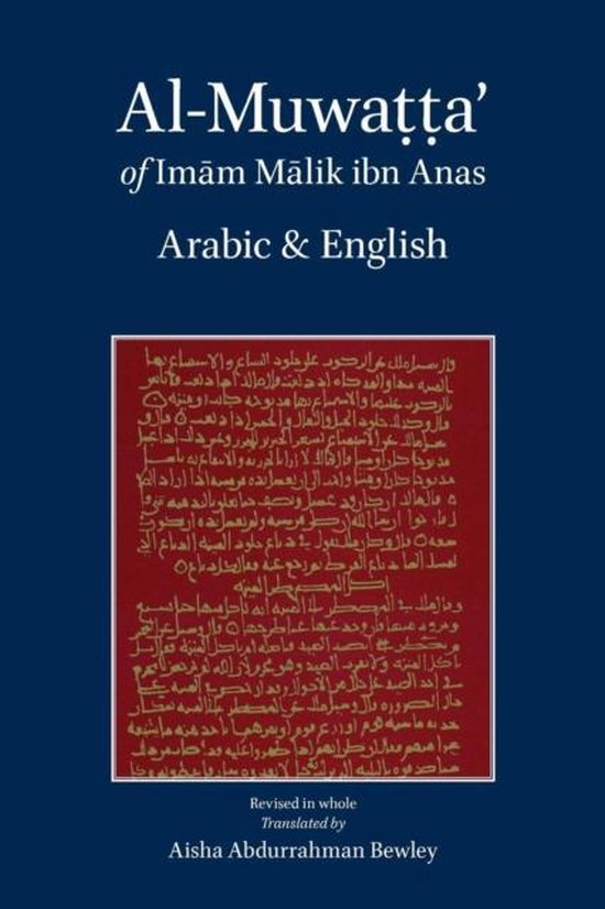 Al-Muwatta of Imam Malik - Arabic English