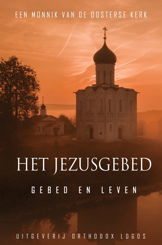 Het Jezusgebed