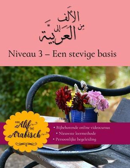 Van Alif Tot Arabisch- Van Alif tot Arabisch niveau 3