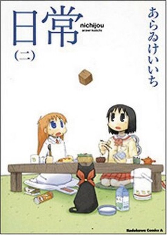 Nichijou Vol 2