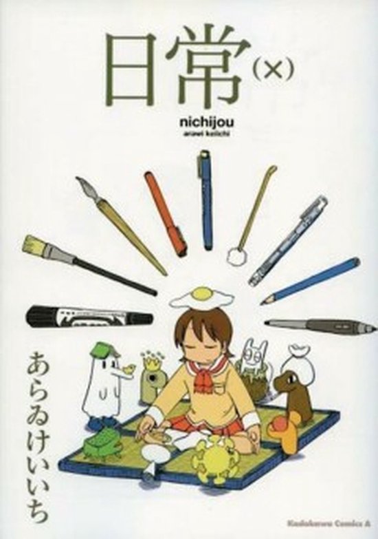 Nichijou