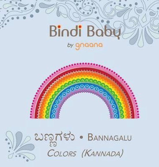 Bindi Baby Colors (Kannada)