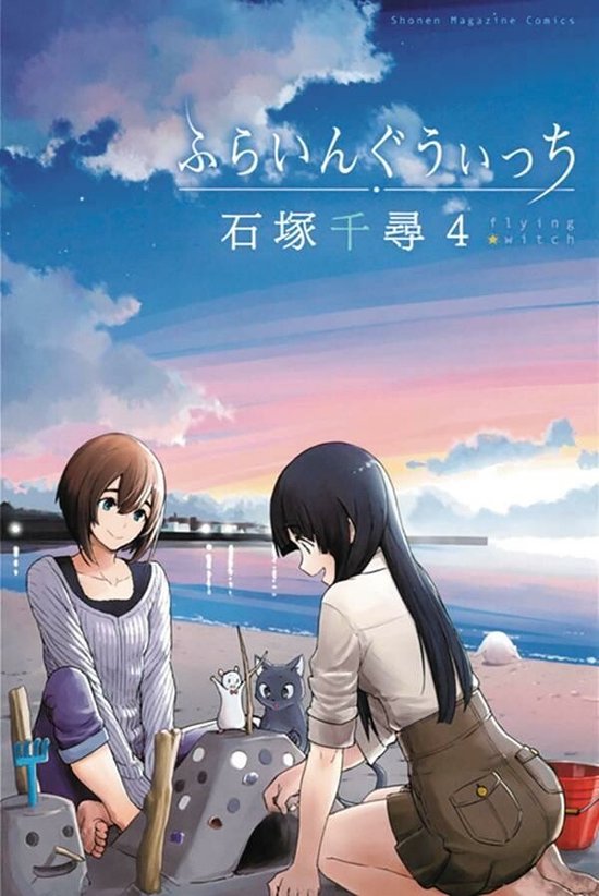 Flying Witch 4