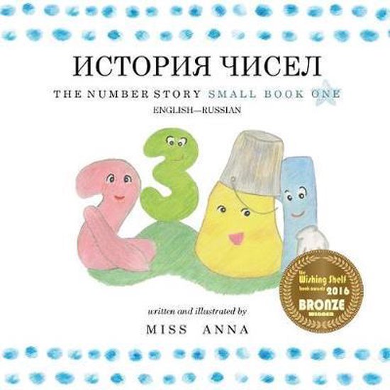 The Number Story 1 ИСТОРИЯ ЧИСЕЛ