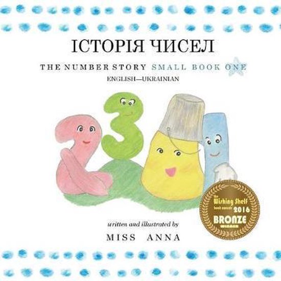 The Number Story 1 ІСТОРІЯ ЧИСЕЛ