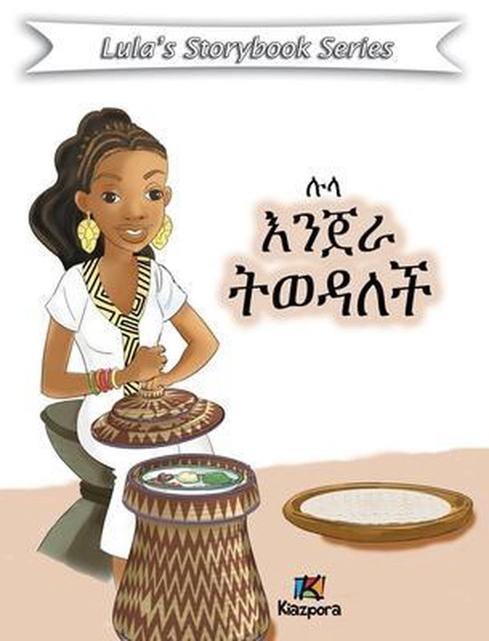 Lula Injera T'weDalech - Amharic Children's Book