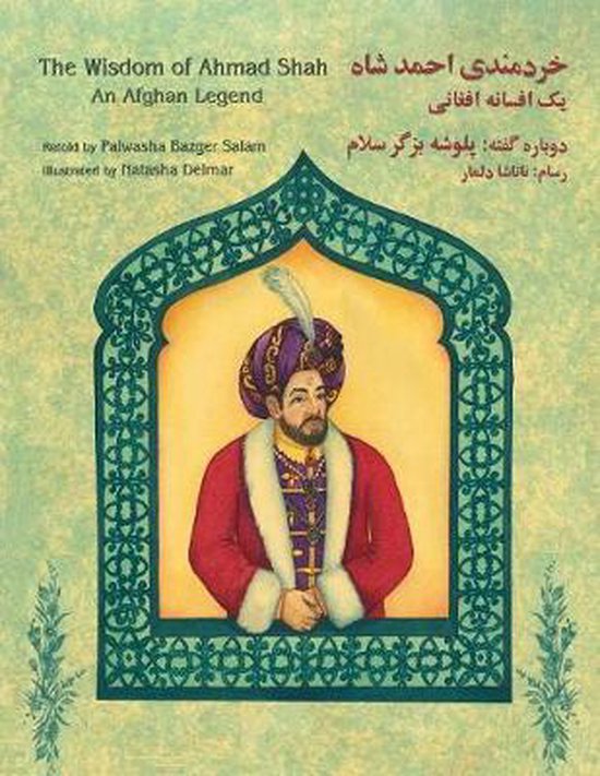 Teaching Stories-The Wisdom of Ahmad Shah