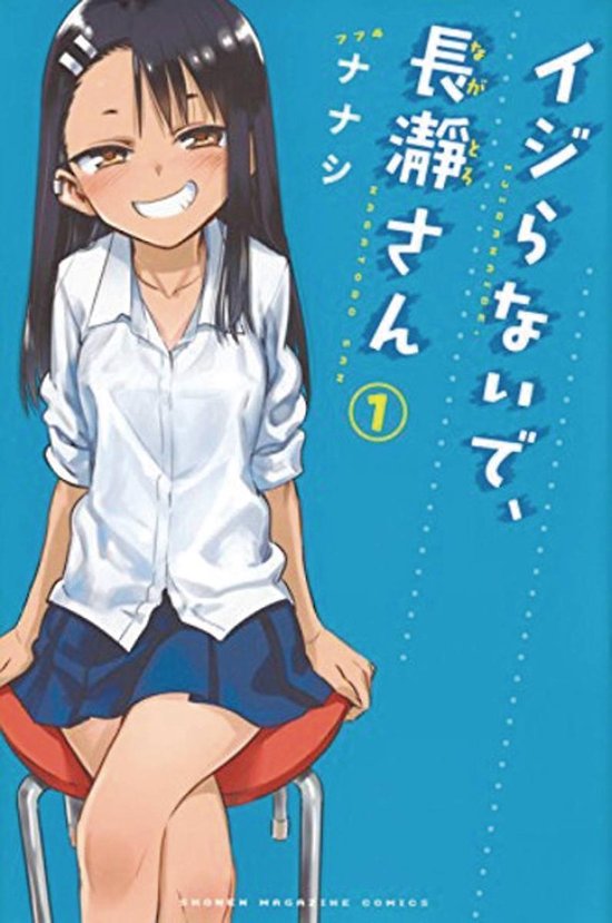 Don't Toy With Me Miss Nagatoro, Volume 1