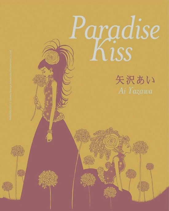 Paradise Kiss: 20th Anniversary Edition