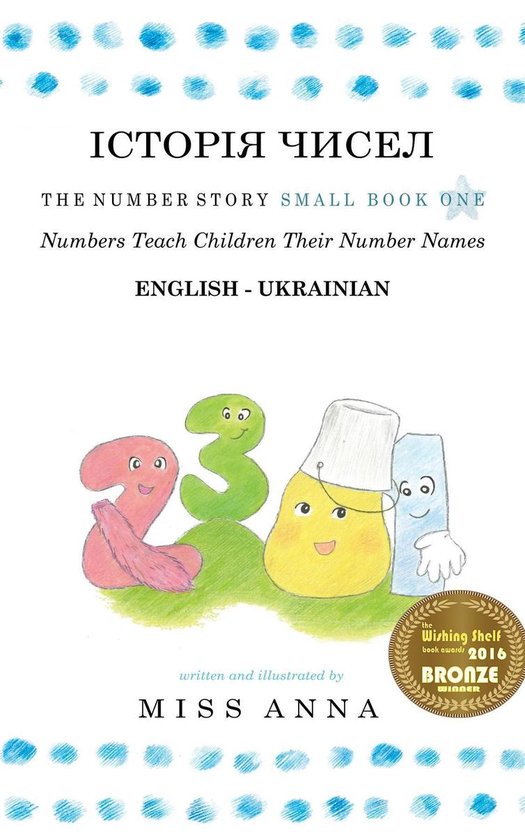 The Number Story 1 ІСТОРІЯ ЧИСЕЛ