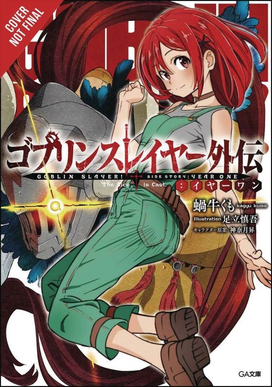 Goblin Slayer Side Story: Year One  Vol. 1 (light novel)