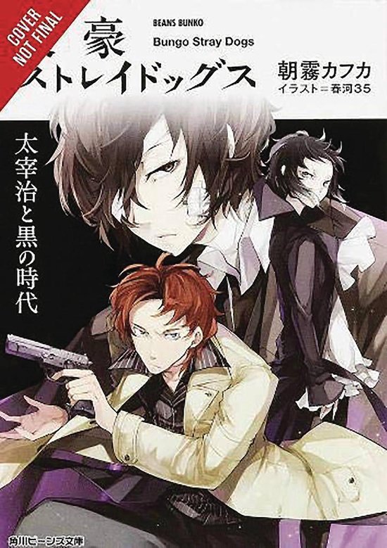 BUNGO STRAY DOGS NOVEL SC- Bungo Stray Dogs, Vol. 2 (light novel)