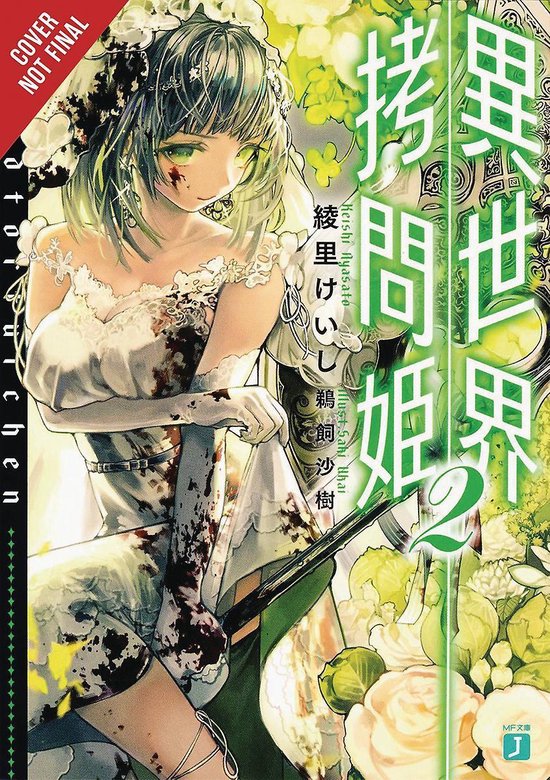 TORTURE PRINCESS FREMD TORTURCHEN NOVEL SC- Torture Princess: Fremd Torturchen, Vol. 2 (light novel)