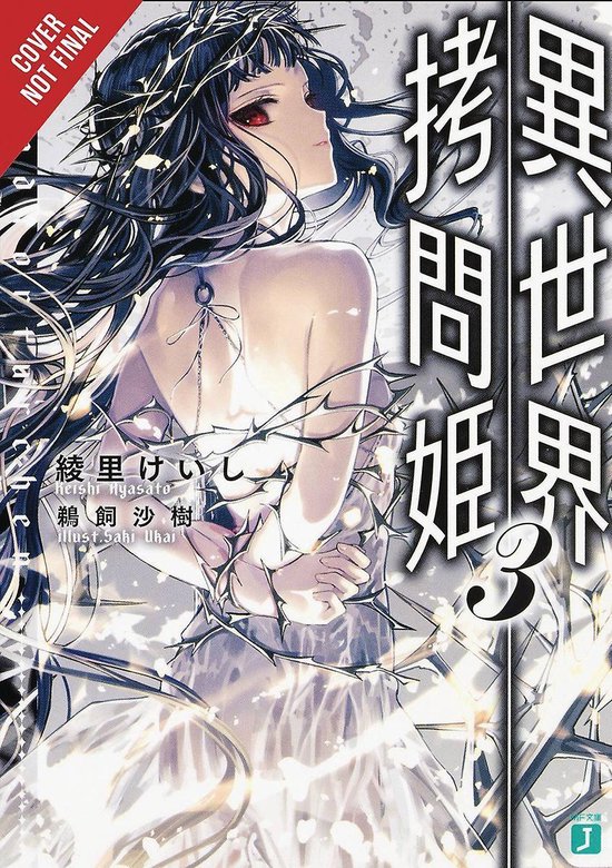 TORTURE PRINCESS FREMD TORTURCHEN NOVEL SC- Torture Princess: Fremd Torturchen, Vol. 3 (light novel)