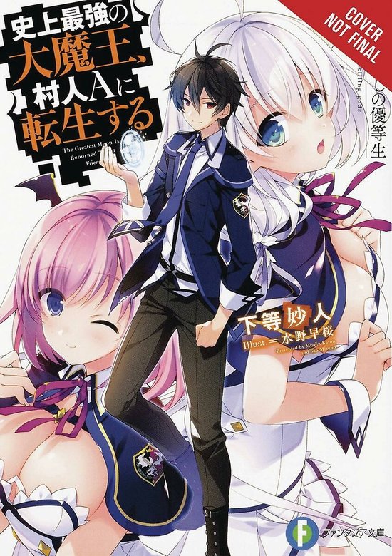 GREATEST DEMON LORD REBORN TYPICAL NOBODY NOVEL SC-The Greatest Mao Is Reborn to Get Friends, Vol. 1 (light novel)