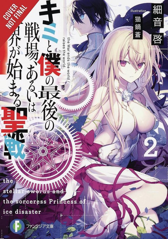 Our Last Crusade or the Rise of a New World, Vol. 2 (light novel)