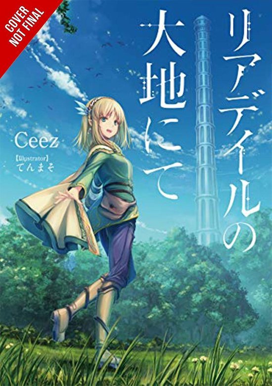 IN THE LAND OF LEADALE LIGHT NOVEL SC- In the Land of Leadale, Vol. 1 (light novel)