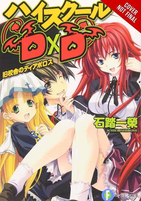 HIGH SCHOOL DXD LIGHT NOVEL SC- High School DxD, Vol. 1 (light novel)