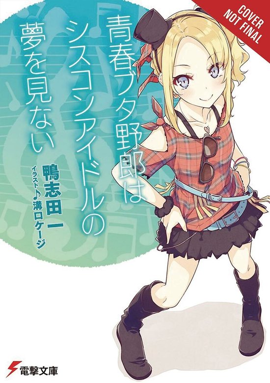 Rascal Does Not Dream of Siscon Idol (light novel)