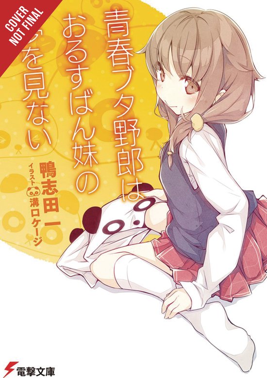 Rascal Does Not Dream of a Sister Home Alone (light novel)