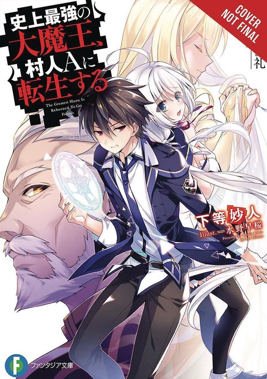 The Greatest Demon Lord Is Reborn as a Typical Nobody, Vol. 5 (light novel)