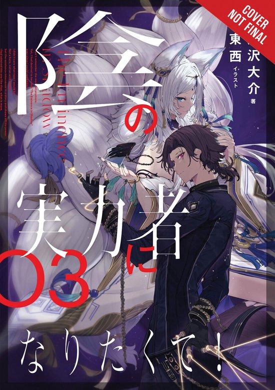 EMINENCE IN SHADOW LIGHT NOVEL HC-The Eminence in Shadow, Vol. 3 (light novel)