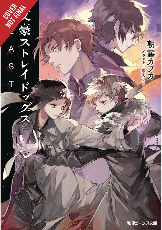 BUNGO STRAY DOGS NOVEL SC- Bungo Stray Dogs, Vol. 6 (light novel)