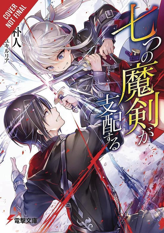 Uno, B: Reign of the Seven Spellblades, Vol. 1 (Light Novel)