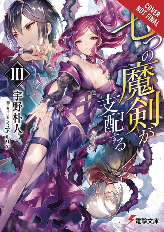 REIGN OF SEVEN SPELLBLADES LIGHT NOVEL SC- Reign of the Seven Spellblades, Vol. 3 (light novel)