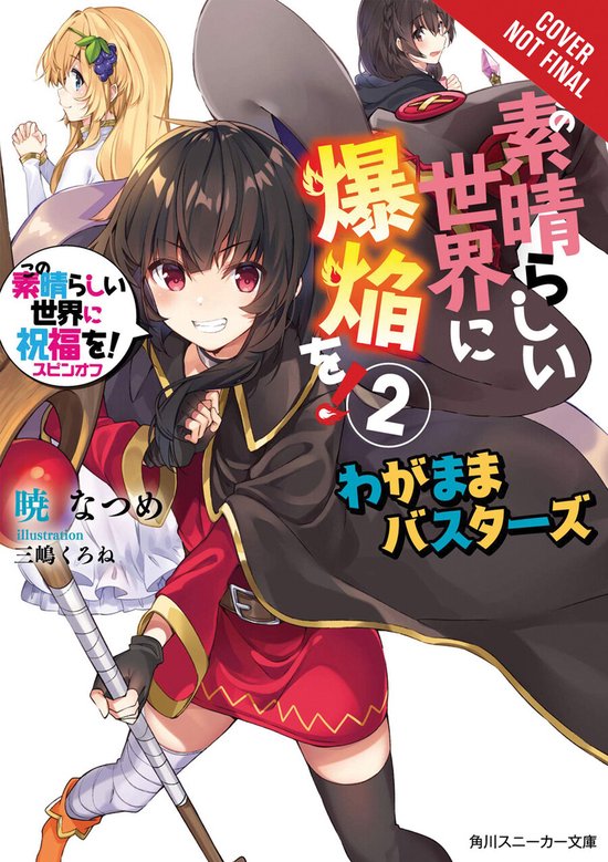 KONOSUBA EXP ON THIS WONDERFUL BONUS LIGHT NOVEL SC- Konosuba: An Explosion on This Wonderful World! Bonus Story, Vol. 2 (light novel)