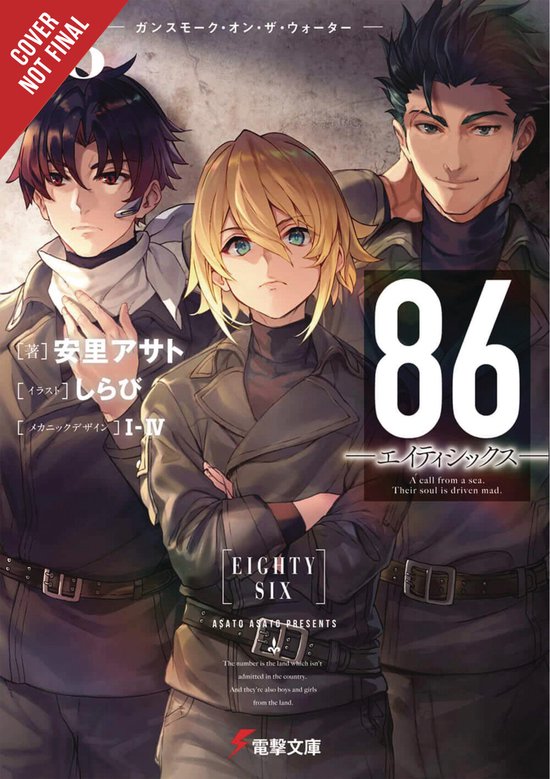 86 EIGHTY SIX LIGHT NOVEL SC- 86--Eighty-Six, Vol. 8 (light novel)